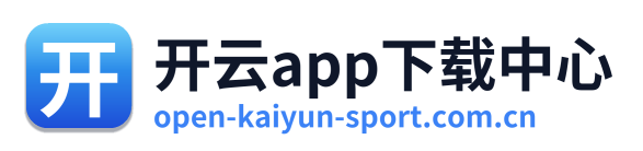 开云体育下载 Logo